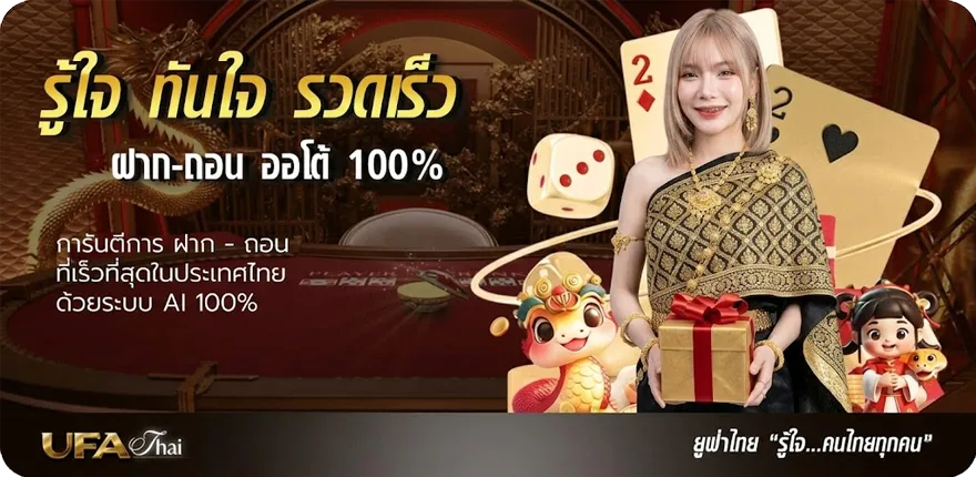 Banner x เต็มเรื่อง ล่าสุด — โปรโมชั่นสมาชิกใหม่
