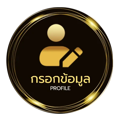 จัดการบัญชี x เต็มเรื่อง